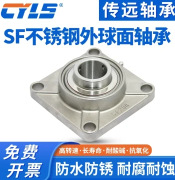 Stainless Steel Outer Spherical Square Housing Bearings SUCF204 205 206 207 UCF208 209 21012