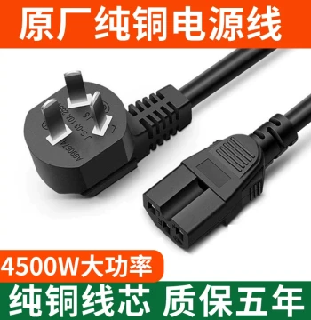 Power Cord Compatible with Supor Rice Cooker Three-Prong Universal Power Cable for Electric Pot Accessories Electric Wok Rice Cooker Three-Plug Cable