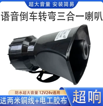 Truck Reverse Horn 12V/24V 3-in-1 Left/Right Turn Real Voice Steering Super Loud Waterproof Car Horn