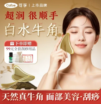Cofoe White Buffalo Horn Gua Sha Board - Specialized for Facial Beauty and Face Scraping - Lifting Massage Tool for Firming