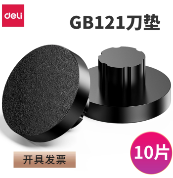 Cutting Pad for Binding Machines Rubber Gasket