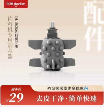 Donlim DL-5028 Garlic Peeler