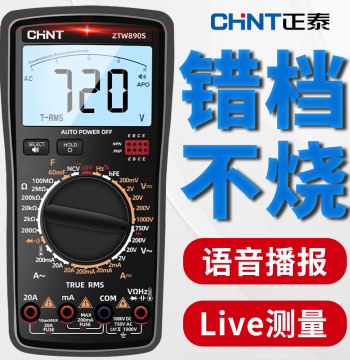 CHNT Voice Multimeter, Digital High-Precision Smart Burn-Proof Meter for Home Appliance Repair and Electricians