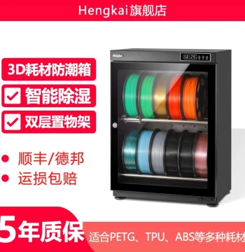 3D Printing Filament Electronic Moisture-Proof Box, PETG ABS TPU Filament Storage Cabinet, Intelligent Dehumidifying Drying Box