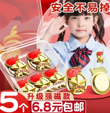 Young Pioneers Emblem Standard Model New Version Elementary Student Safety Pin Magnetic Brooch Authentic Fabric Patch Round Strong Magnet School Badge Red Scarf Medal Chinese Young Pioneers Vanguard Badge