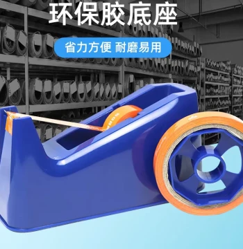 2-in-1 Narrow Tape Dispenser with Box Sealing Cutter for Express Warehouses and Coffee Packaging