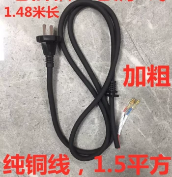 1.5 sq.mm Pure Copper Thickened Power Cord for Induction Cookers, Wave Oven Cable with Slot Plug 3000W