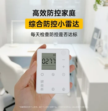 Eye Daddy Integrated Light Control Tool - Small Radar Light Controller, Illuminance Meter, Children's Eye Protection Light Measurement Device