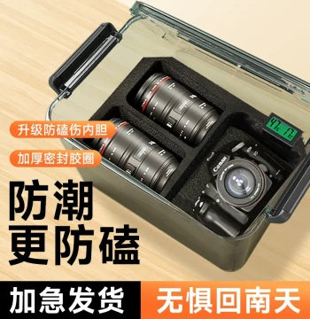 Camera Moisture-Proof Case, Shock-Absorbing Lens Box for DSLR and Mirrorless Cameras, Portable Waterproof Storage Case with Protective Cover for Photography Accessories