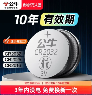 Universal 3V Car Key Remote Battery for Haval H6, Honda, VW, Geely, BYD, Changan, Toyota, Roewe, Nissan, Audi, Buick - High Capacity CR2032 Button Cell
