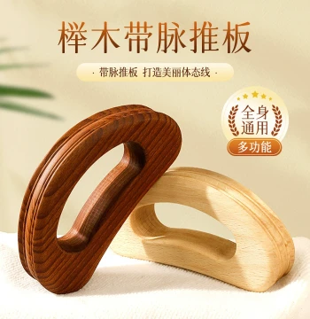 Dai Mai Push Board Four-Groove Gua Sha Board - Semi-Circular Compact Design for Beauty Salons - Universal Massage for Legs, Shoulders, Neck, Back, and Full Body