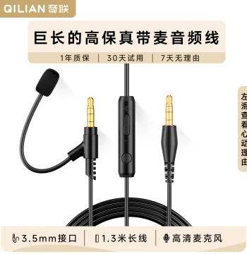 Qilian V3Pro Headphone Cable AUX Cord 3.5mm Audio Line for Mobile Output, Over-Ear Headphones with External Mic, Gaming Bluetooth Headset Wire