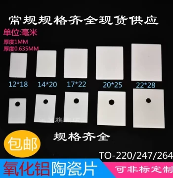 Aluminum Oxide Ceramic Sheets High Temperature Resistant TO-247 TO-220 TO-3P Thermal Insulation Pads Custom Heat Sinks Free Shipping