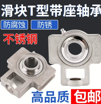 304 Stainless Steel Bearing Housing with Bearings SUCT204 ST205 ST206 ST207 ST208 ST209