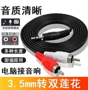 Audio 1-to-2 Output 3.5mm to Dual RCA Jack Cable for Phone/PC Headphones/Speakers/Amplifier Video Connection
