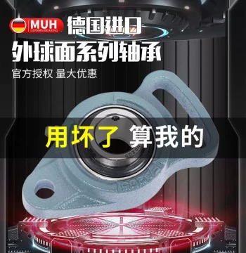 MUH Adjustable Diamond Flange Mounted Stainless Steel Self-Aligning Ball Bearings UCFA205 UCFA206