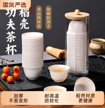 Disposable Kung Fu Tea Cups, Thickened Heat-Insulating Rice Husk Material, Eco-Friendly Biodegradable Premium Tea Ware, Small Size Cups
