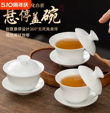 Hovering Gaiwan Tea Bowl - Dehua White Porcelain 'Three Talents' Set for Home Kung Fu Tea Ceremony