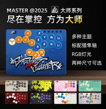 RTU 2025 Master Edition Hitbox Game Controller for Street Fighter and King of Fighters, PC Steam Expansion, PS5, Xbox