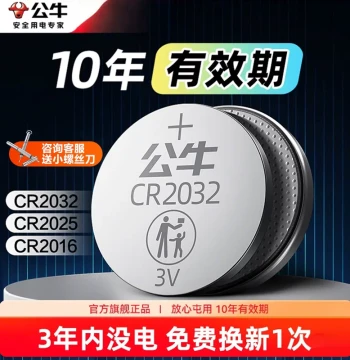 BULL Universal Car Remote Key Battery 3V Small Electronic Button Cell CR2032 Round CR2025 Compatible with Audi, VW, Mercedes, BMW, Nissan, Honda, Toyota, Geely, Changan, Buick