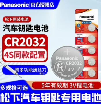 Panasonic Original Imported CR2032/CR2025 Button Batteries for Mercedes-Benz, Hyundai, Volkswagen, Audi Car Key Fobs, Electronic Remotes, Scales, and Motherboards; Also Compatible with CR2016/CR1220