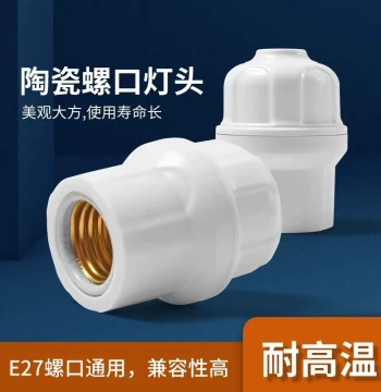 Household E27 Screw Base Lamp Holder – Universal Thickened Spiral Pendant Light Socket Base