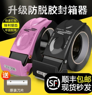 Brand New Upgraded Best-Seller Transparent Tape Cutter Packer Box Sealer Express Packing Machine Box Sealing Machine Metal 6