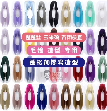 Xiuqin Family Universal Acrylic Corn Silk Cosplay Wig Fluffy Silk Corn Perm Curly Hair 100cm Wig Maker Styling