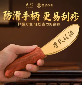 Pure Brass Gua Sha Board, Li's Bian Fa Tiger Tally Copper Scraper, National Standard Medical Copper Bian for Shoulders, Neck, Back, and Full Body