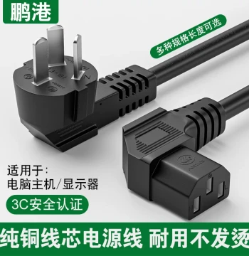 90-Degree Angled Power Cord, Computer 3C Certified Chassis Connection Cable, Three-Prong National Standard IEC C13 Angled Plug, 1.8 Meters