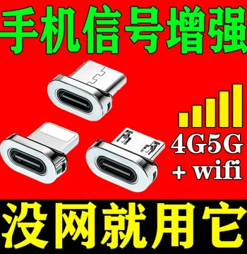 [2024 New Model] Mobile Signal Booster Amplifier Full Signal in Mountains and Basements Universal Network Portable