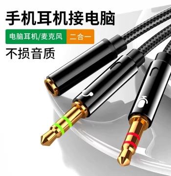 Computer Headphone 1-to-2 Splitter Adapter, Microphone 2-in-1 Mobile Headset Voice Converter Cable, Audio Splitter for Desktop/Laptop 3.5mm Round Jack to Earphones