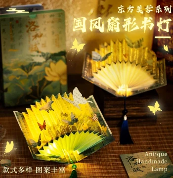 Chinese Style Series Butterfly Paper Carving Fan-Shaped Book Light, Creative Foldable New Chinese Style Handmade DIY Ancient Style Night Light, Bedroom Ornament, Literary New Year Blessing, Premium Atmosphere Lamp, Lantern Festival Gift