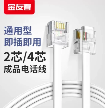 Jinyouchun Landline Telephone Cable - 2-Core or 4-Core Finished Jumpers for Outdoor Fixed Phones and Electric Curtain Motors