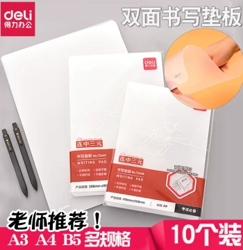 Deli Writing Mat Board Double-Sided Carbon Copy Board, Transparent A3 Smooth and Frosted Surface Desk Pad, A4 Exam-Exclusive Student Pad