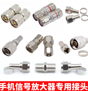 4G/5G Mobile Signal Booster Accessories: Dedicated Adapter, Antenna Receiver Connector, Feeder Cable Fittings