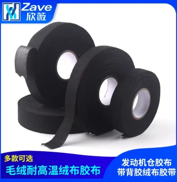 Car Specialized Wiring Harness Tape Fleece High-Temperature Resistant Flannel Engine Compartment Cloth Tape with Adhesive Backing Black