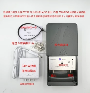 New Boligao Ground Wave TV Antenna Signal Amplifier P0737, Anti-Interference for 700M/5G
