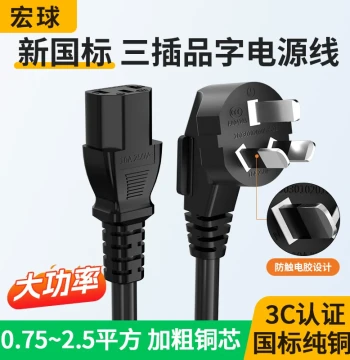 National Standard Pure Copper Power Cord with 3-Prong IEC Connector for PC Tower, Rice Cooker, Monitor - Universal Use