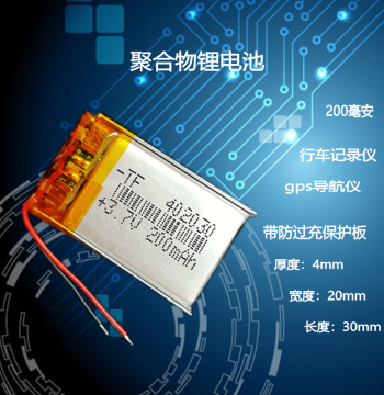 402030 Universal Rechargeable Battery for Weight Scales and Electronic Scales 3.7V Lithium Cell for Dash Cams and Tire Pressure Monitoring