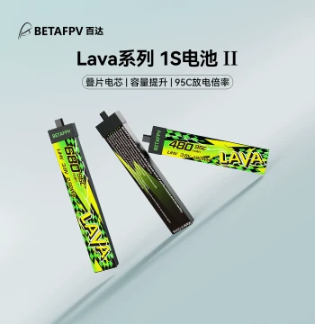 BETAFPV LAVA Ⅱ 280-680mAh 1S Lithium Battery for FPV Racing Drones RC Aircraft Models