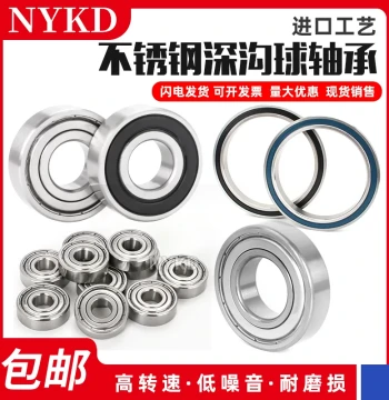 Japanese Craft Stainless Steel Bearings SR2 SR3 SR4 SR6 SR8 SR10 SR12 SR166 SR188ZZ