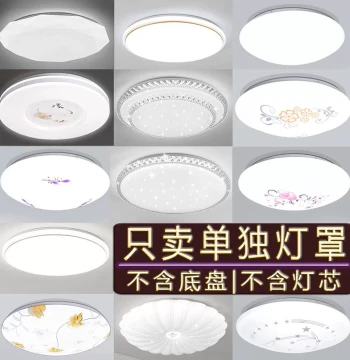 Replacement Round Screw-Mount Ceiling Lamp Shade Cover for Bedroom, 35cm Acrylic, 45cm Anti-Glare Universal