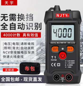 Tianyu T1 Fully Intelligent Digital Multimeter, No Range Switching Required, Compact Mini Fully Automatic Universal Meter for Maintenance and Electricians