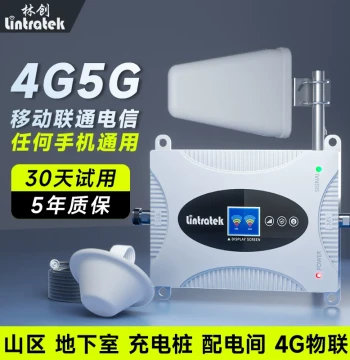 Linchuang Mobile Signal Booster Amplifier, Tri-Network Unified Receiver Enhancer for 4G/5G, Universal Use in Basements, Villas, and Mountainous Areas