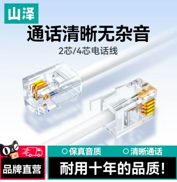 SAMZHE Telephone Wire 2-Core 4-Core Pure Copper Fixed Landline Extended Finished Connection Cable with RJ11 Connectors