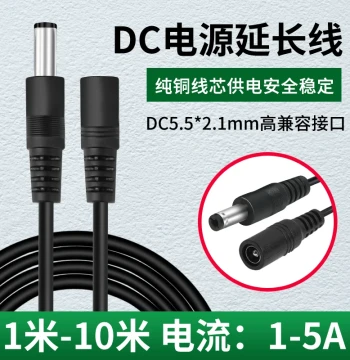 5V/9V/12V/24V Full Copper DC 5.5*2.1mm Surveillance Power Extension Cable/Router DC Wire, 1/2/3/5/8/10 Meters