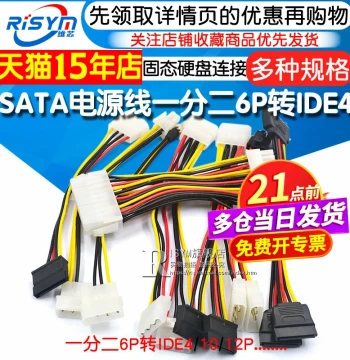 SATA Hard Drive Power Cable Splitter - 6P to IDE 4-Pin Adapter for SSD/HDD Connection and Graphics Card Power Supply