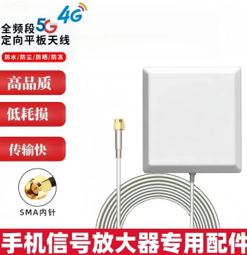 45G Power Meter Reading Networking Mobile Signal Amplifier Directional Wall-Mount High-Gain Panel Receiving Antenna