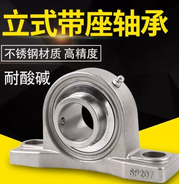 Vertical Stainless Steel Pillow Block Housing with Bearing SUCP203 SUCP204 SP205 SP206 P207 P208